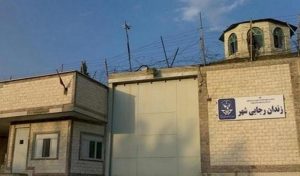 Bandar Abbas Central Prison